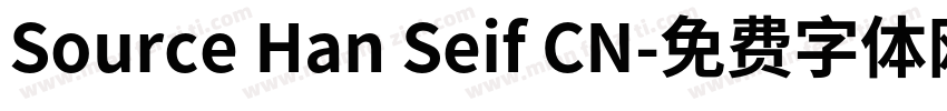 Source Han Seif CN字体转换